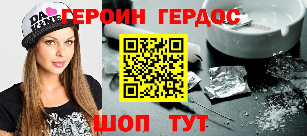 ГЕРОИН Афган  Вход с VPN  Владивосток 