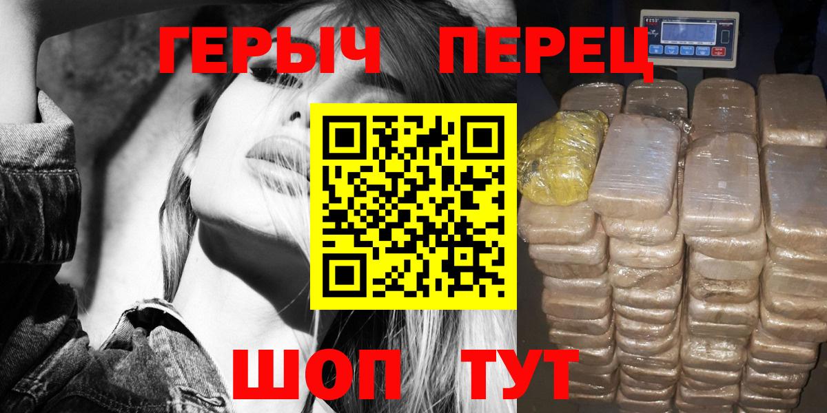 ГЕРОИН хмурый Владивосток