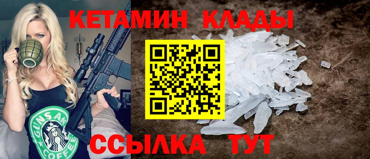 Кетамин ketamine  Кетамин ketamine  Вход с VPN  Владивосток 