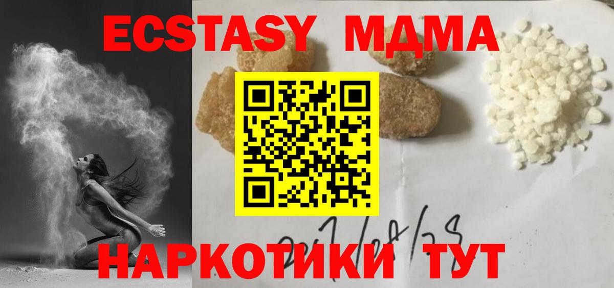 MDMA молли Владивосток