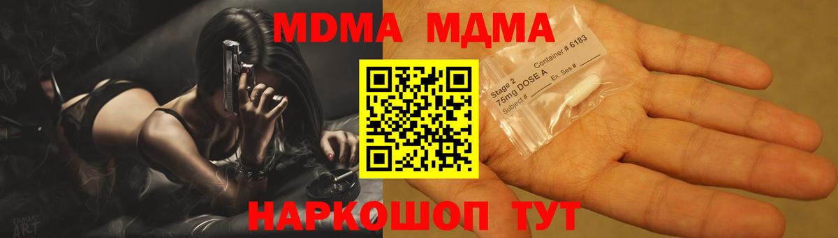 МДМА  Вход с VPN  Владивосток  МДМА Molly  МДМА молли 