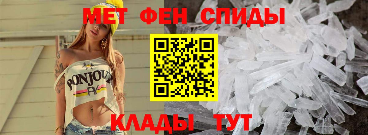 Метамфетамин кристалл Владивосток