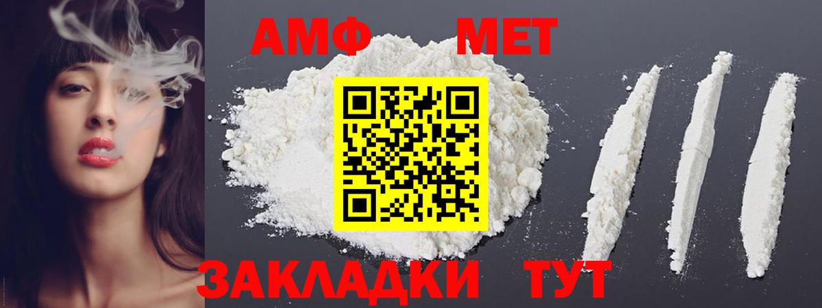 Владивосток  МЕТАМФЕТАМИН винт  Вход с VPN 