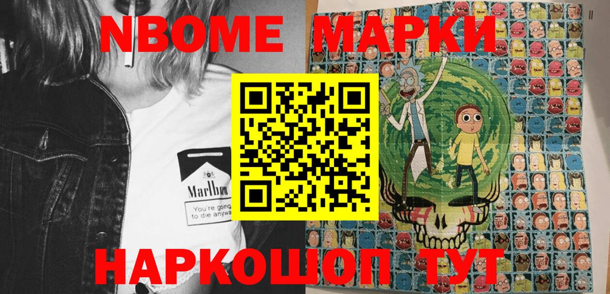 Наркотические марки 1,8мг Владивосток
